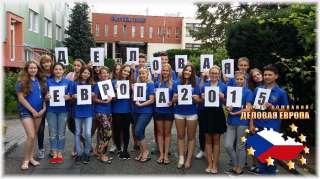 Набор абитуриентов в колледжи Чехии после 9 класса, скидка 200 евро