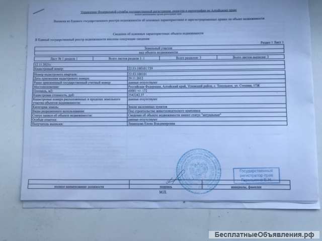 Земельный участок на Алтае, под строительство, площадью 6 га