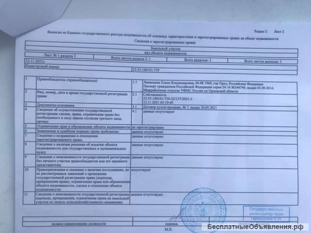 Земельный участок на Алтае, под строительство, площадью 6 га