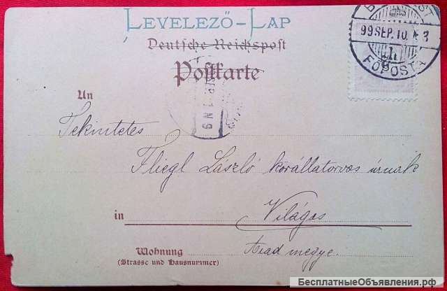 Редкая открытка " По секрету "1899 год