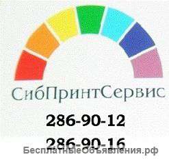 Заправка картриджей в Новосибирске