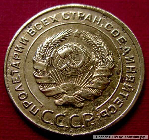 Редкая монета. 5 копеек 1930 год.