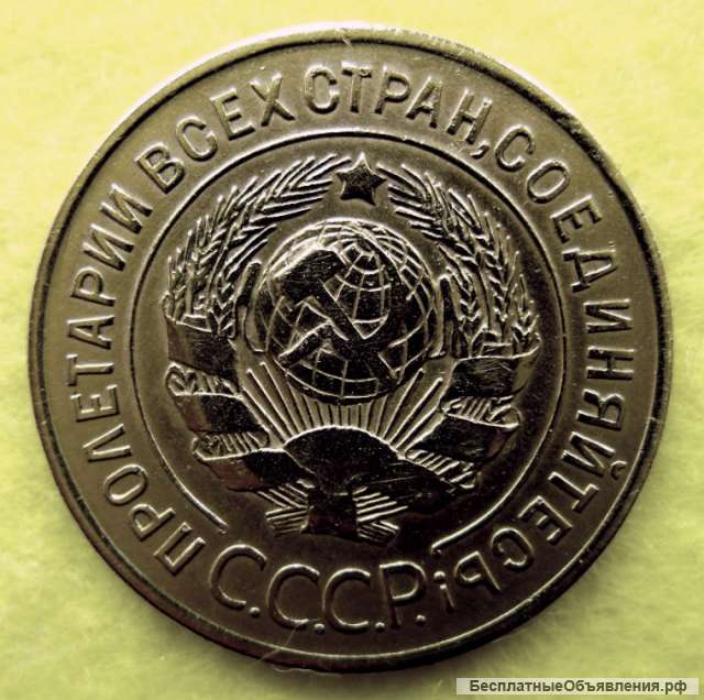 Редкая монета 3 копейки 1926 год