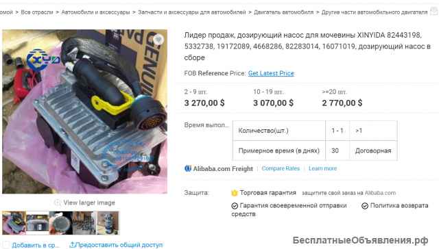 Дозирующий насос мочевины 4668285