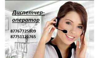 Работа в офисе