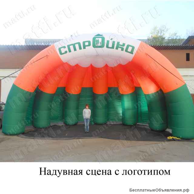 НАдувная сцена, палатка для мероприятий