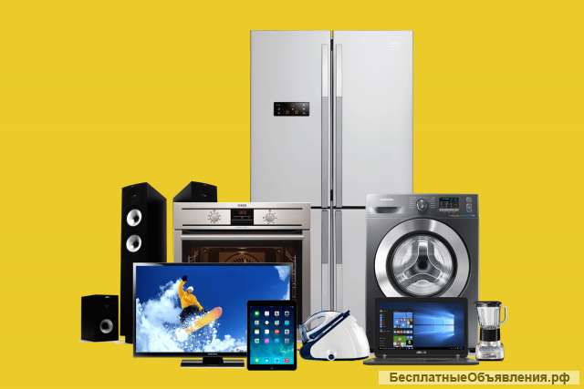Покупаю бытовую технику б/у