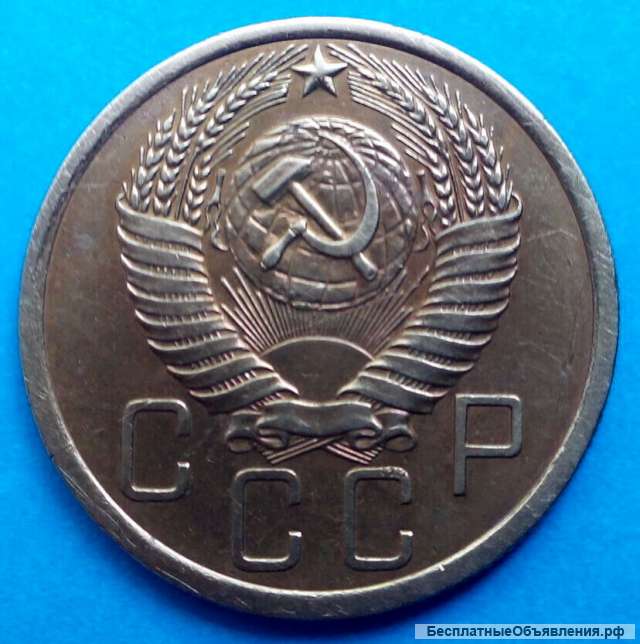 Редкая монета 5 копеек 1954 года