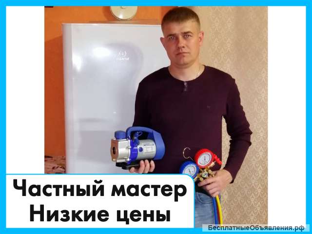 Ремонт холодильников Иркутск