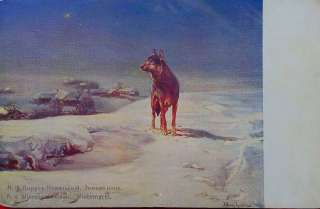 Редкая открытка. "Зимняя ночь"1928 год.