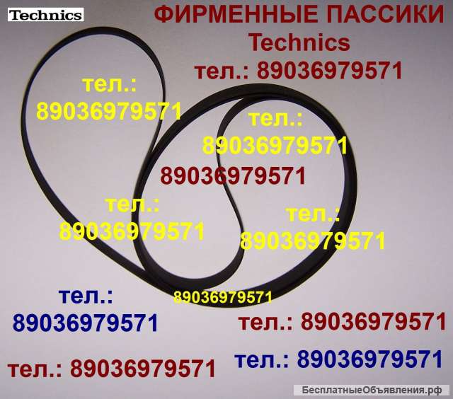 Японского качества пассик для Technics SL-22 пасик Technics SL22 SL 22 Техникс ремень Technics SL22