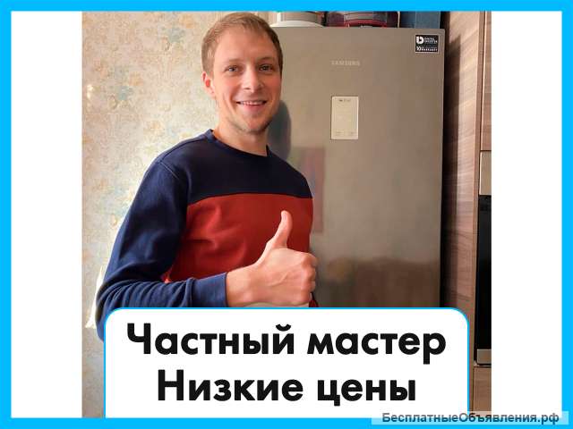 Ремонт холодильников Ростов-на-дону