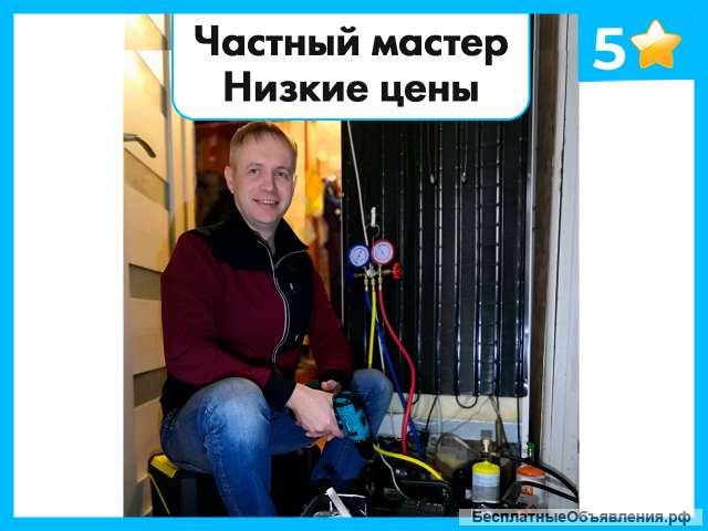 Ремонт холодильников Пермь