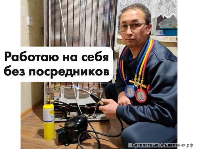 Ремонт холодильников Уфа