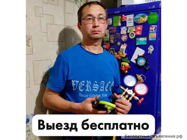 Ремонт холодильников Уфа