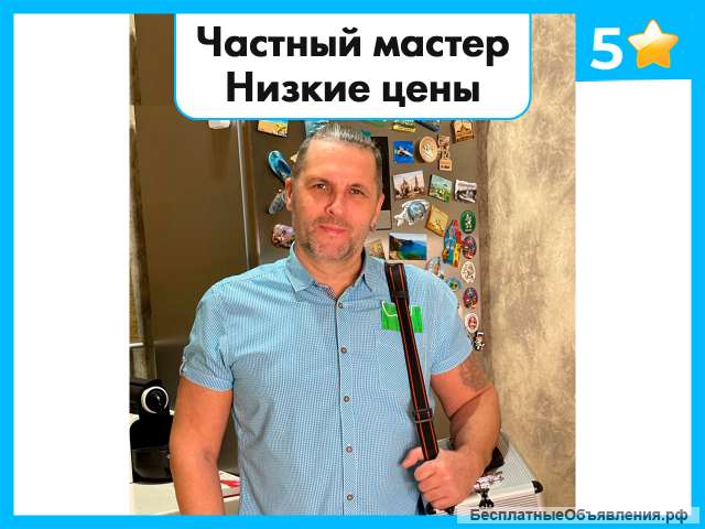 Ремонт холодильников в Москве