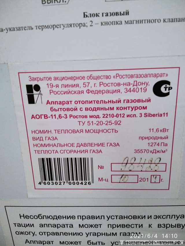 Отопительный котёл "сиберия"