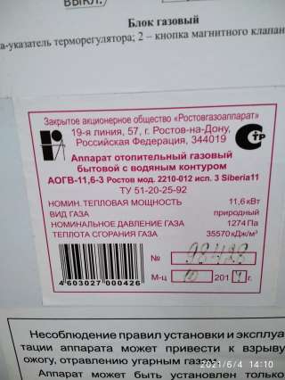 Отопительный котёл "сиберия"