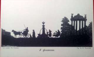 Редкая открытка. "У фонтана"1908 год