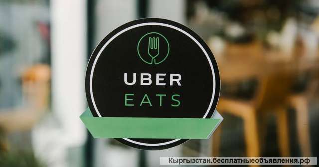 Доставка еды Uber/Bolt в Польше. Зарплата 1500 Евро