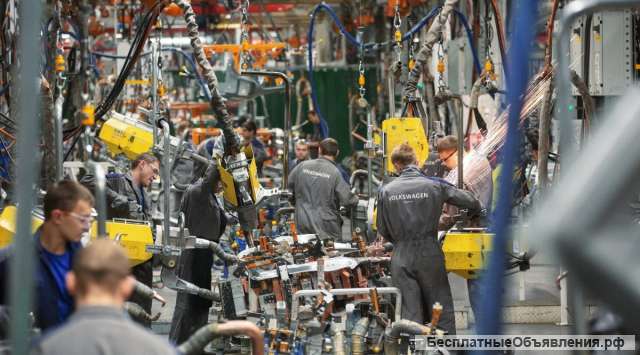 Работник на Автозавод Volkswagen в Германии 2500 Евро