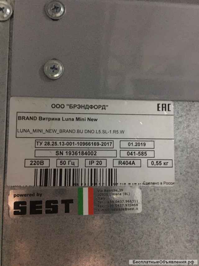 Витрина для напитков Luna mini new Б/у