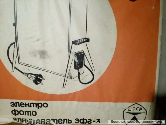 Электрофотоглянцеватель эфг-3