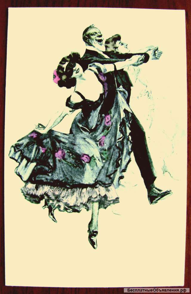 Редкая открытка. "Танец".1906 год