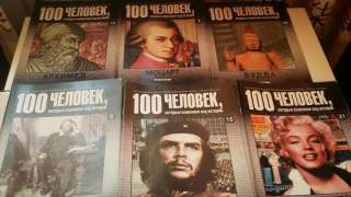Популярная серия "100 человек, изменившие историю"