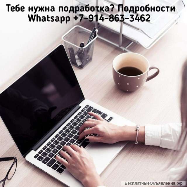 Удалённая работа