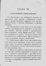 Раритет. Императорская Академия Наук. «Риторика» 1856 год.