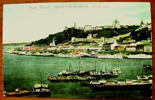 Редкая открытка. Нижний Новгород 1913 год