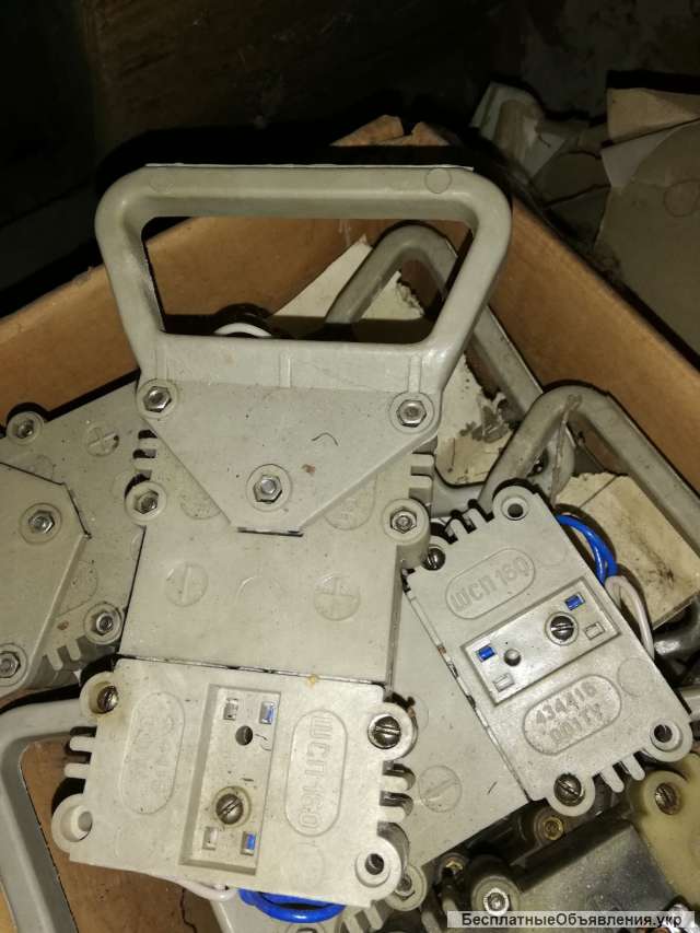 Разьемы для электрокар ШСП-160, 160а. -40 комплектов по 600грн/комплект.