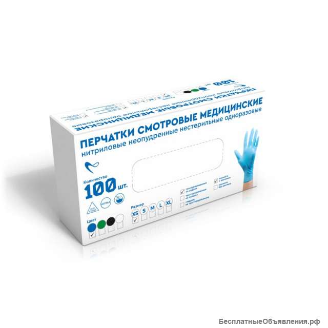 Перчатки нитриловые смотровые. Оптом от 1000 шт.