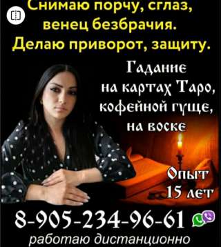 Гадание на кофейной гуще по картам таро