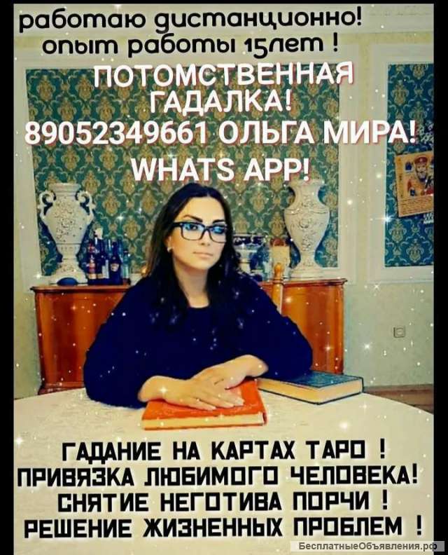 Гадание по картам Таро, выливание воском