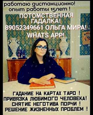 Гадание по картам Таро, выливание воском