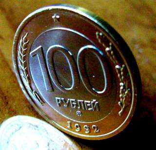 Редкая монета 100 рублей 1992 года ММД
