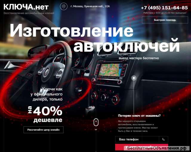 Изготовление ключей к любой марке автомобиля