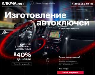 Изготовление ключей к любой марке автомобиля