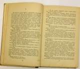 Джуди Уотен. Соучастие в убийстве. Роман