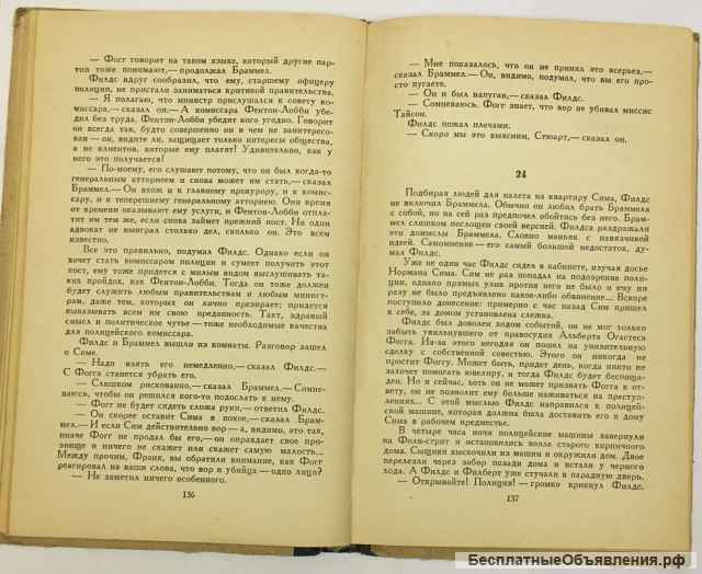 Джуди Уотен. Соучастие в убийстве. Роман