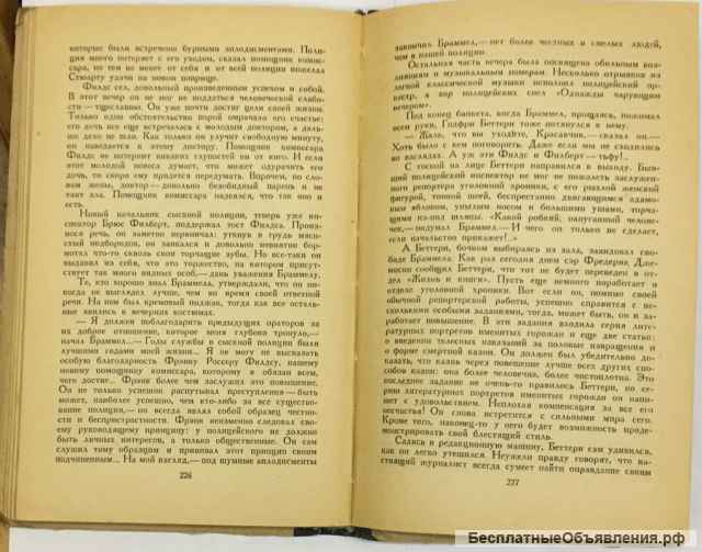 Джуди Уотен. Соучастие в убийстве. Роман