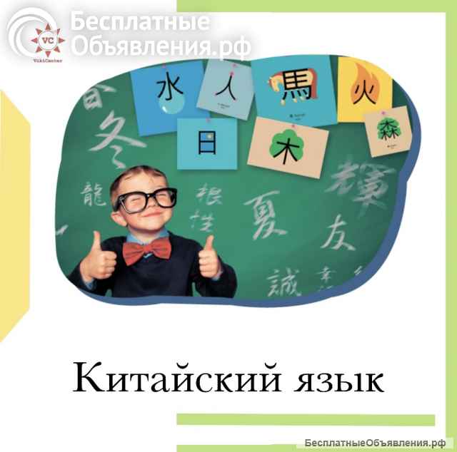 Занятия по иностранным языкам онлайн с лучшими преподавателями