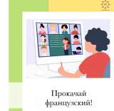 Занятия по иностранным языкам онлайн с лучшими преподавателями