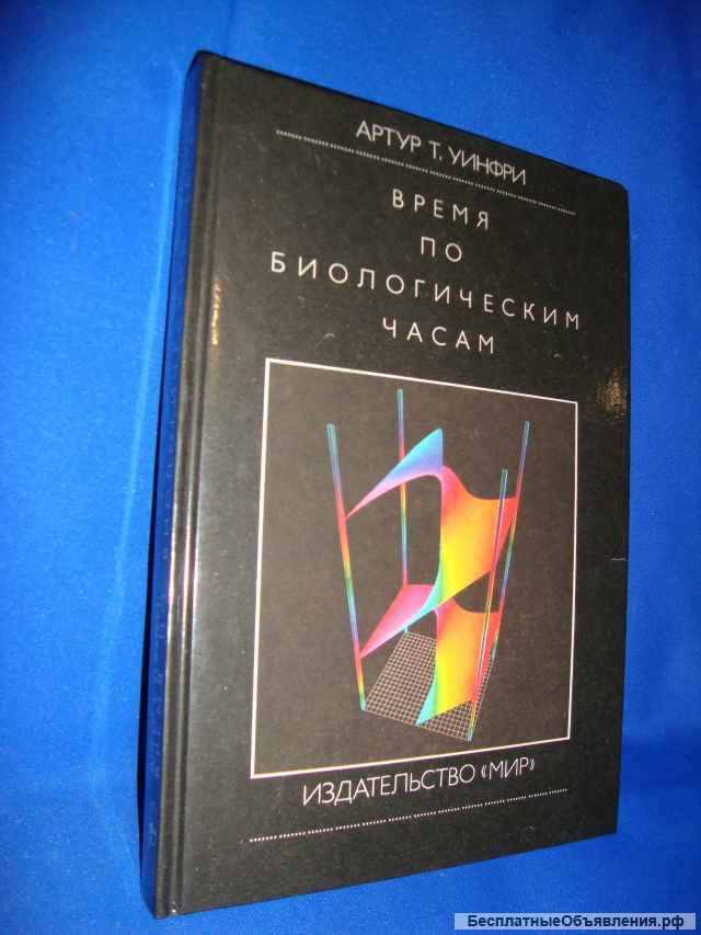 Биология физиология кровообращение научные издания