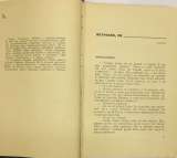 Юлиан Семенов. Петровка, 38. Повести и рассказы