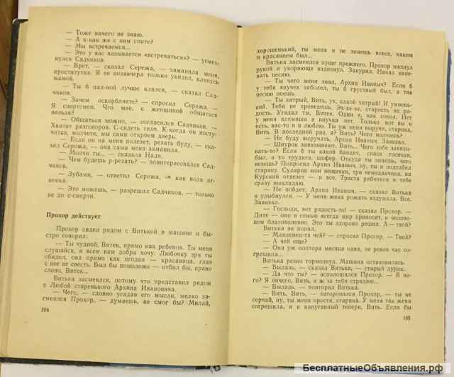 Юлиан Семенов. Петровка, 38. Повести и рассказы