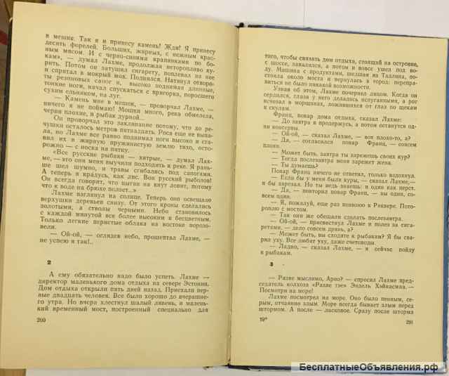 Юлиан Семенов. Петровка, 38. Повести и рассказы