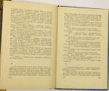 Юлиан Семенов. Петровка, 38. Повести и рассказы
